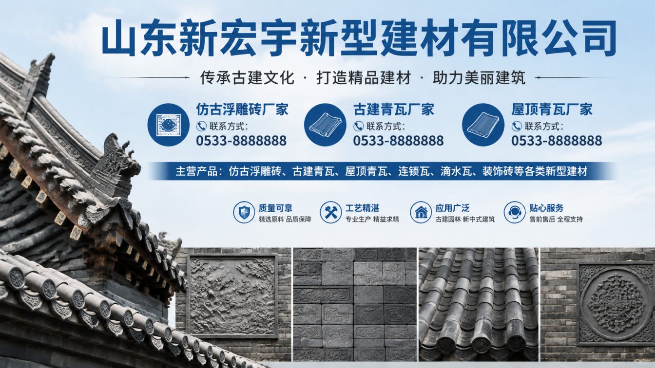 中卫古建青瓦厂家直供